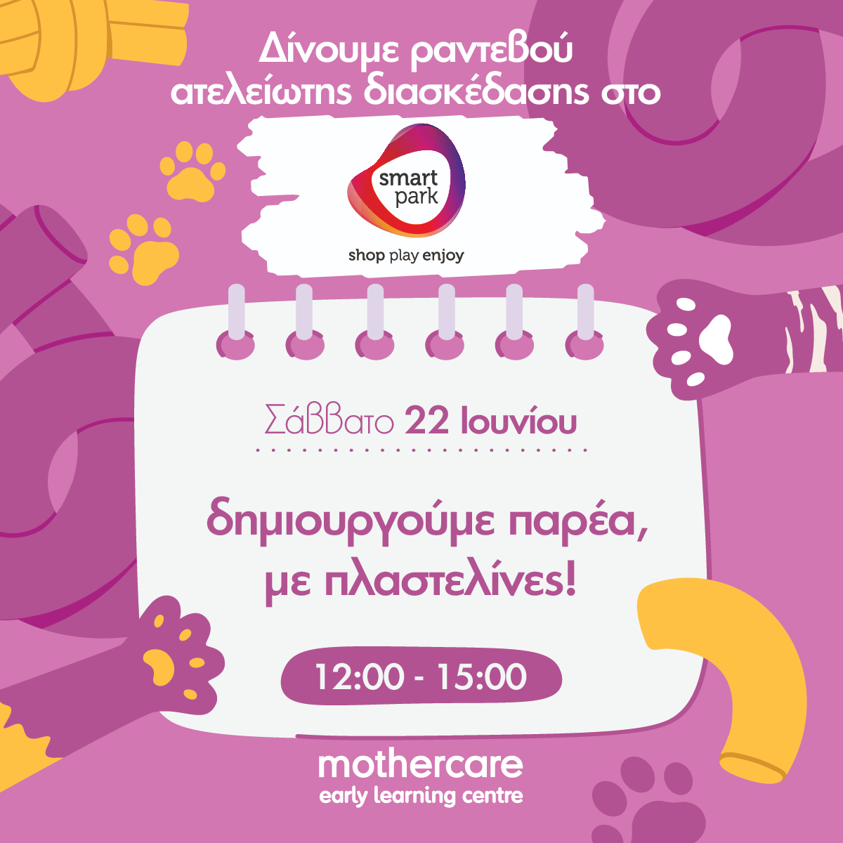 παίζουμε με πλαστελίνες