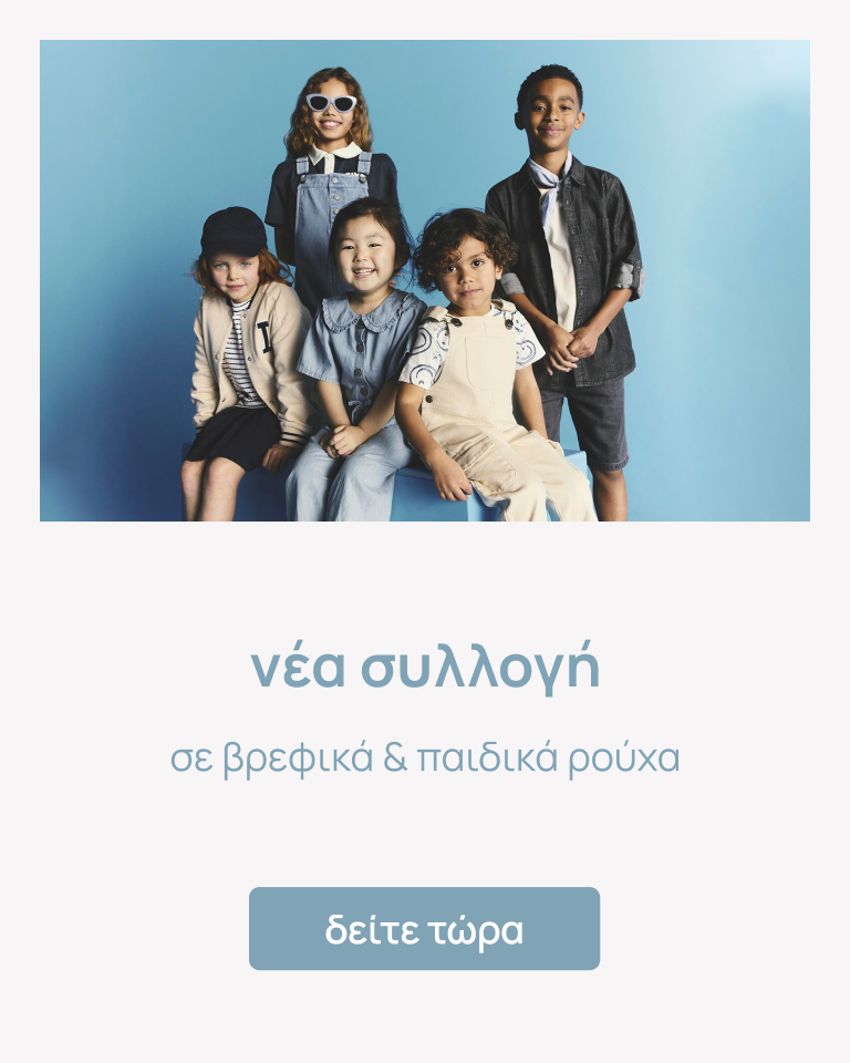 Mothercare