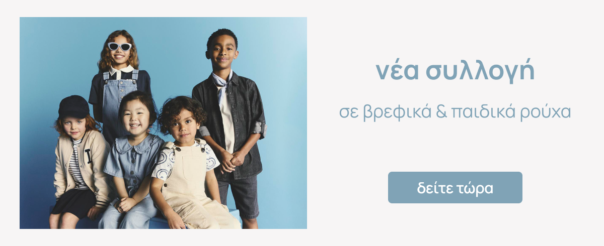 Mothercare