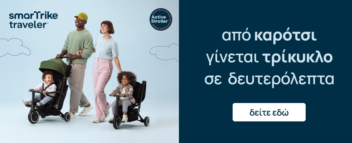 Mothercare