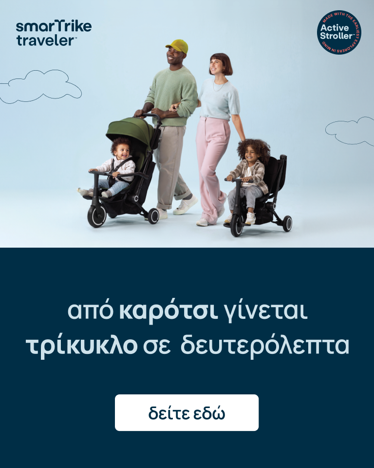 Mothercare
