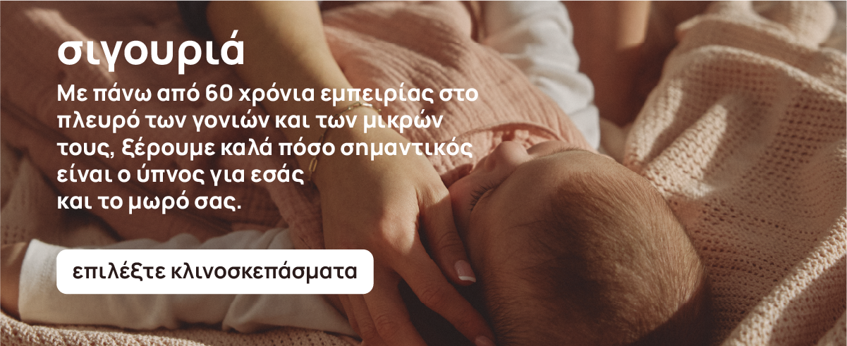 Mothercare