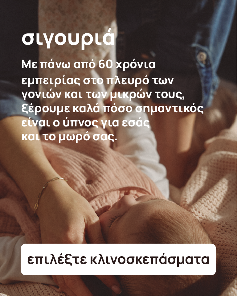 Mothercare