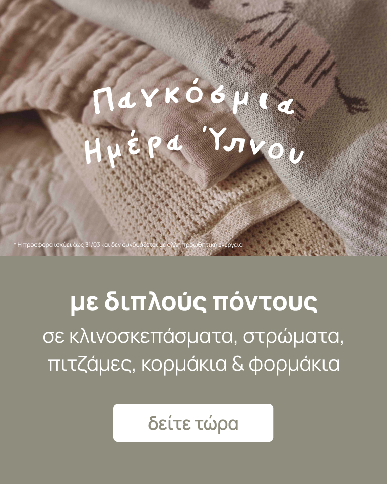Mothercare