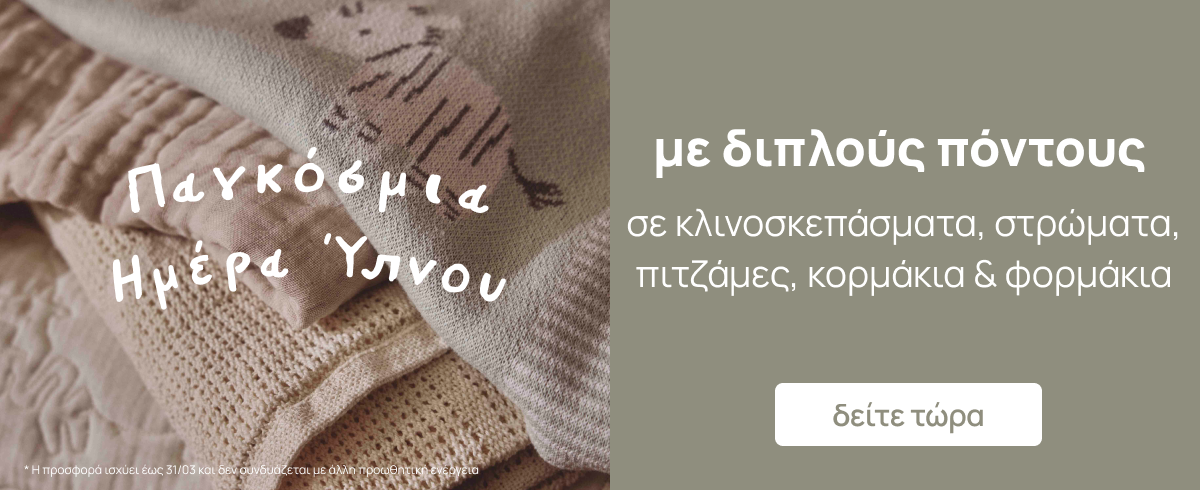 Mothercare