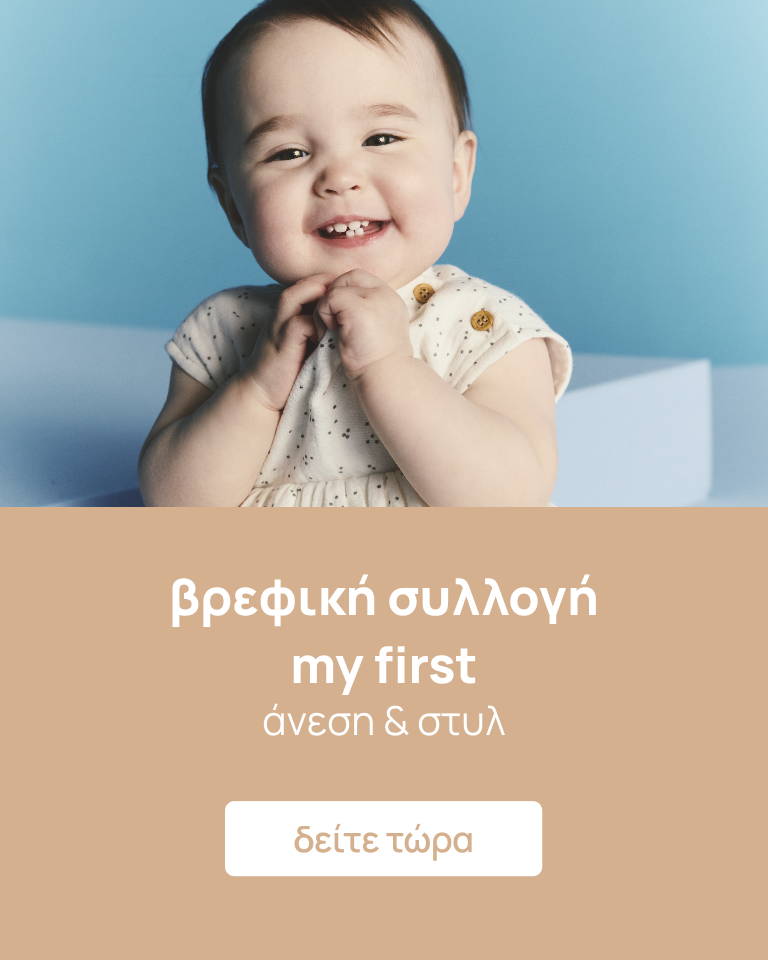 Mothercare
