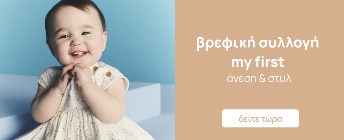 Mothercare