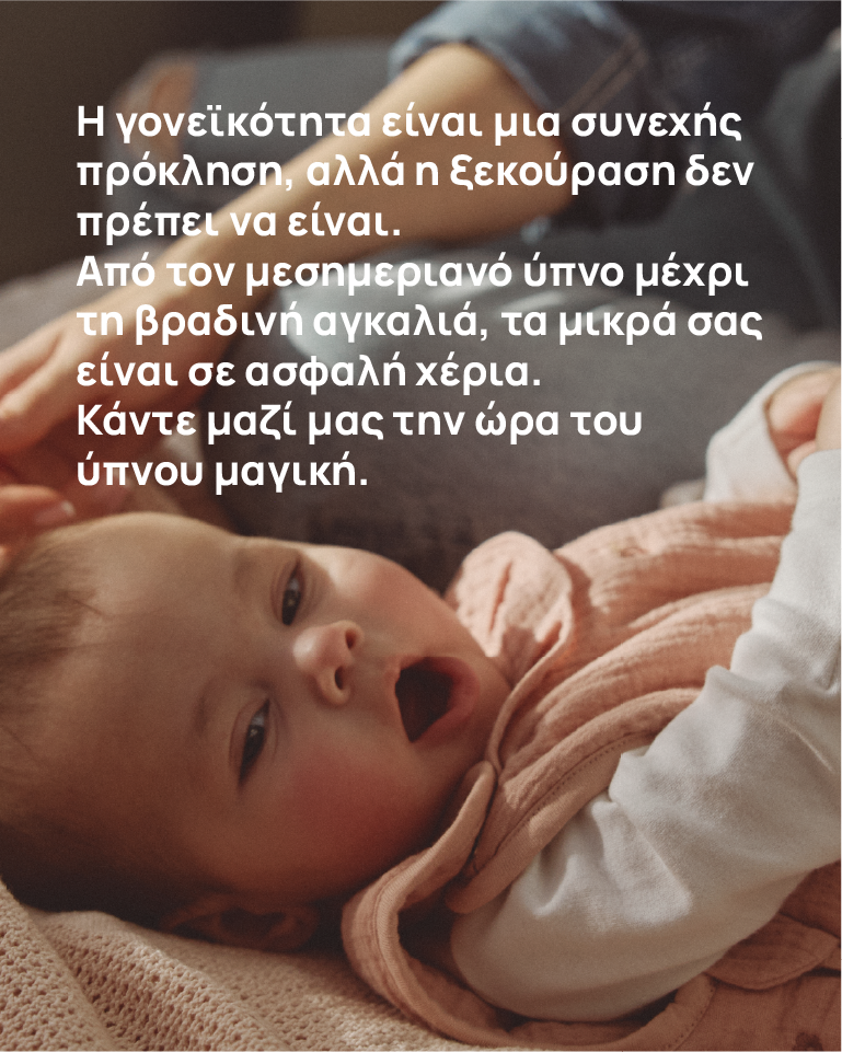 Mothercare