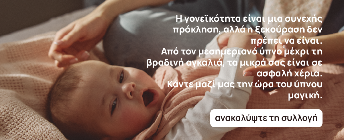 Mothercare