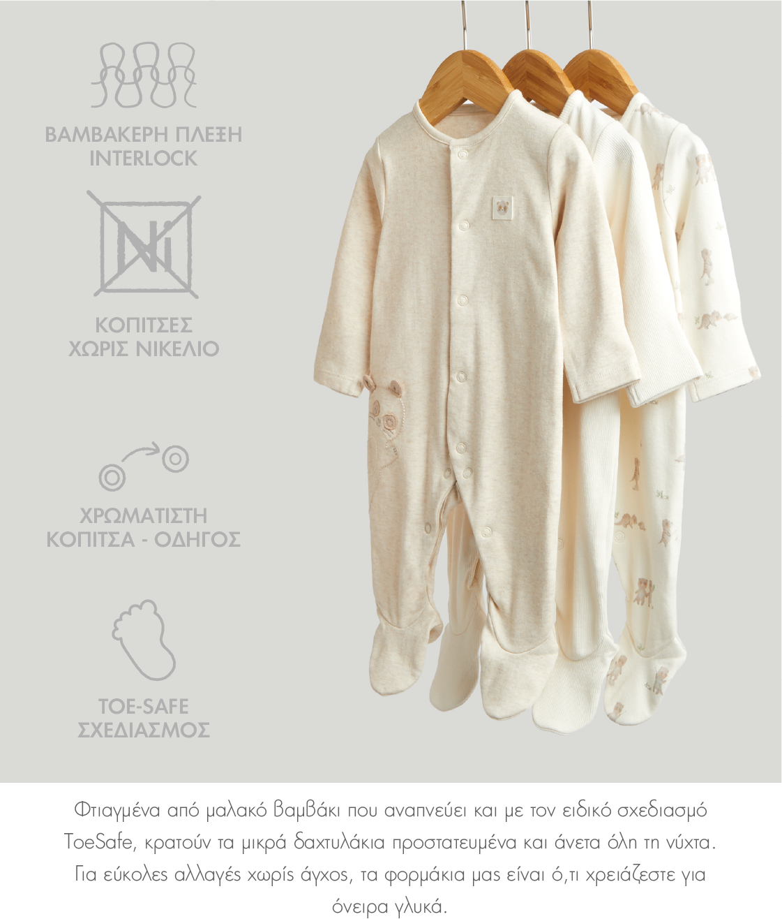 sleepwear 01