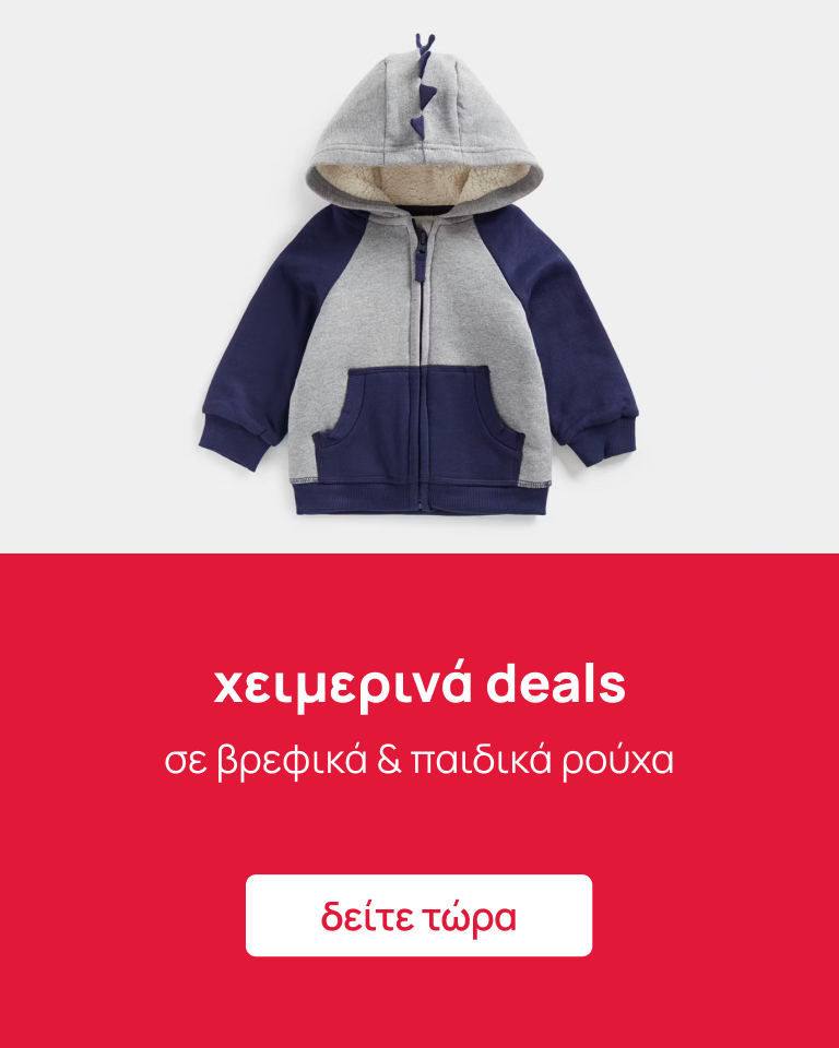 Mothercare