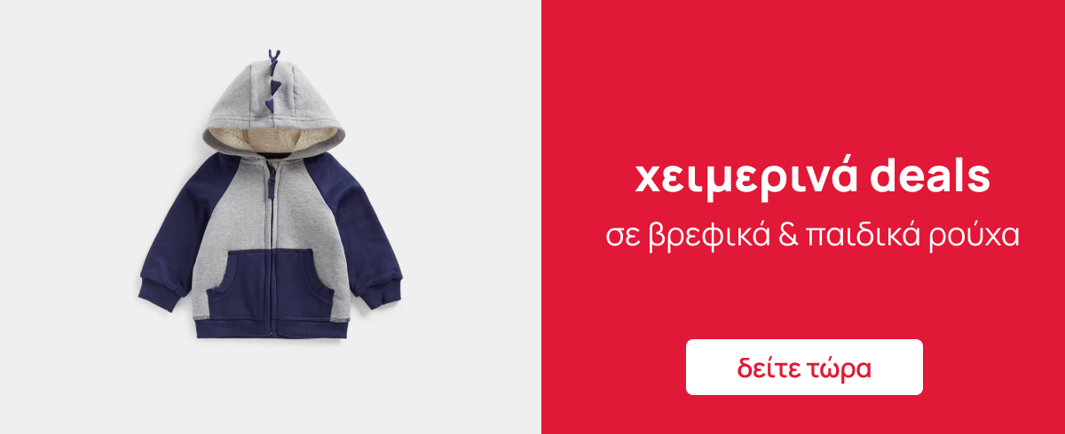 Mothercare