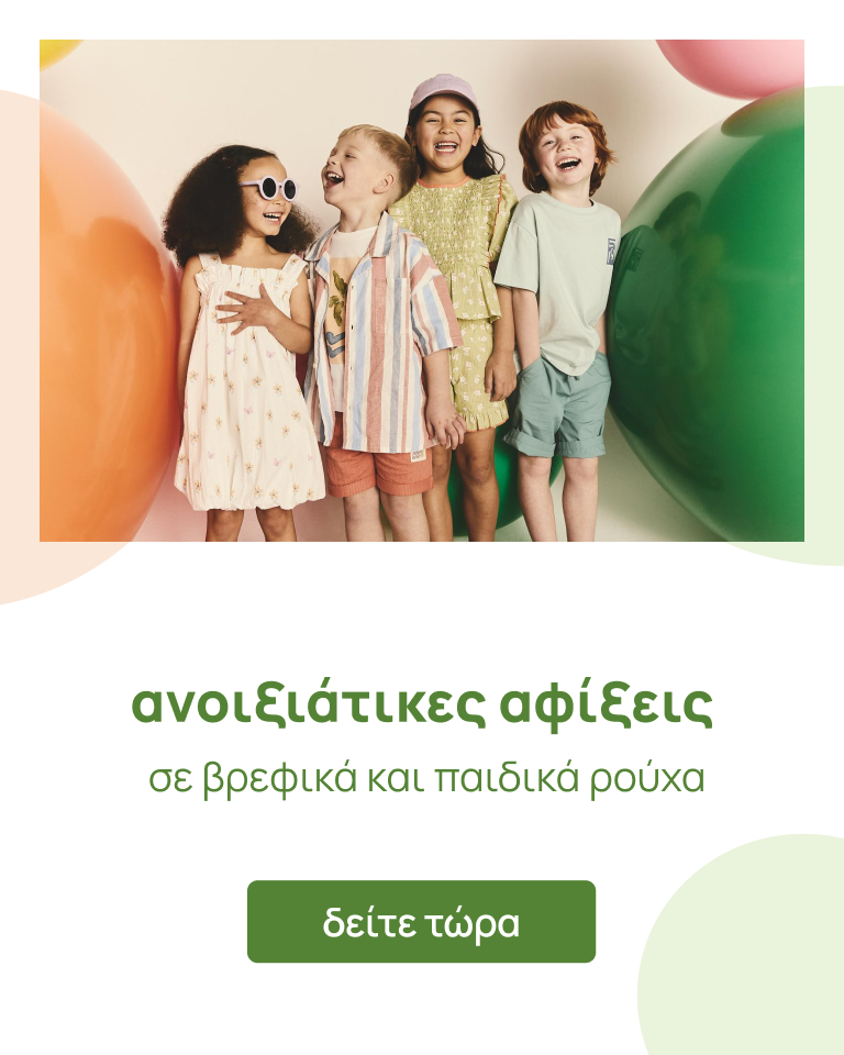 Mothercare