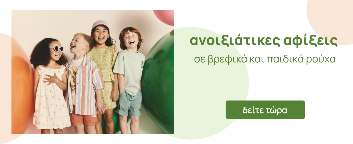 Mothercare