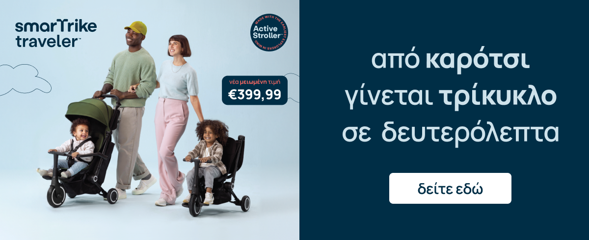 Mothercare