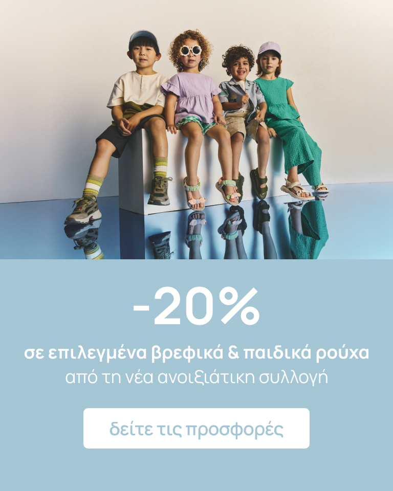 Mothercare