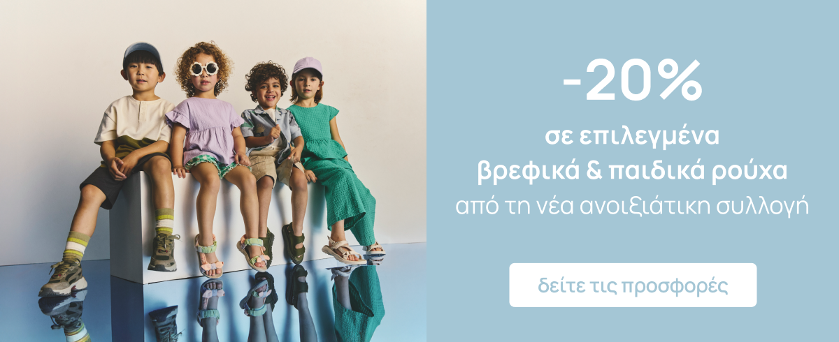 Mothercare