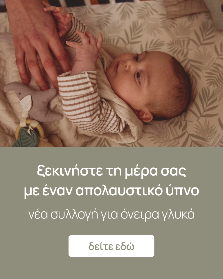 Mothercare