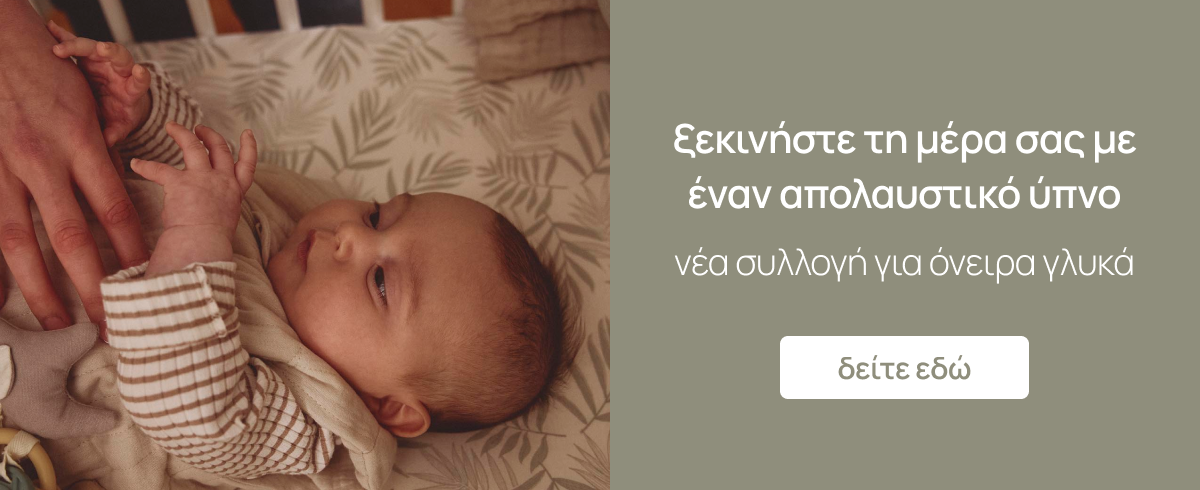 Mothercare