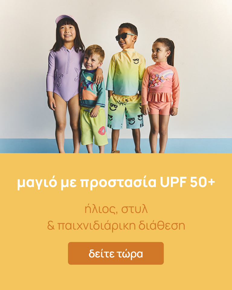 Mothercare