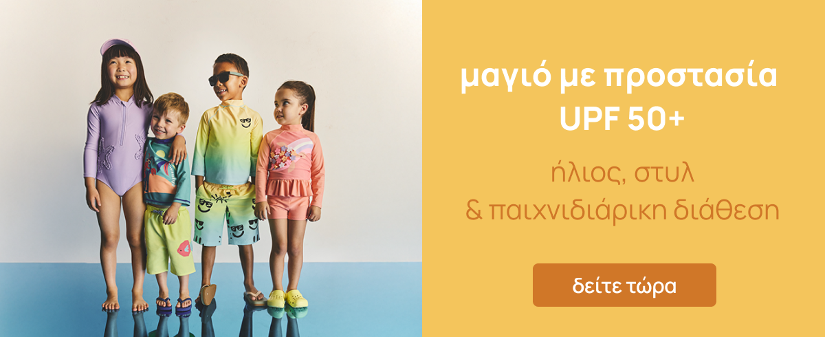 Mothercare