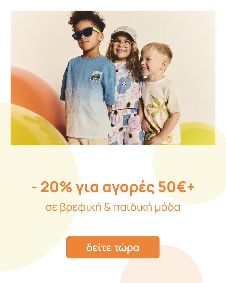 Mothercare