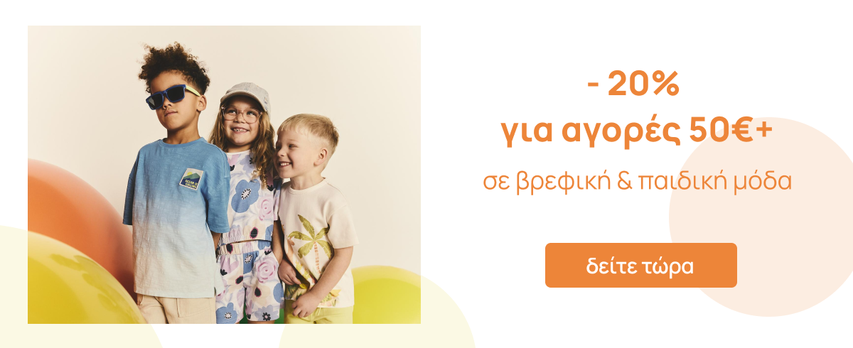 Mothercare