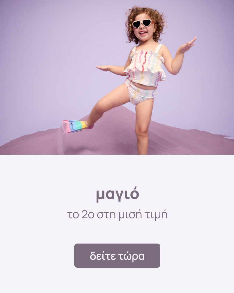 Mothercare