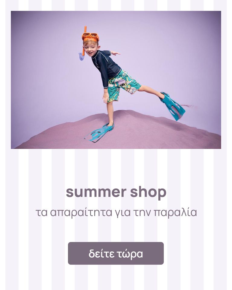 Mothercare