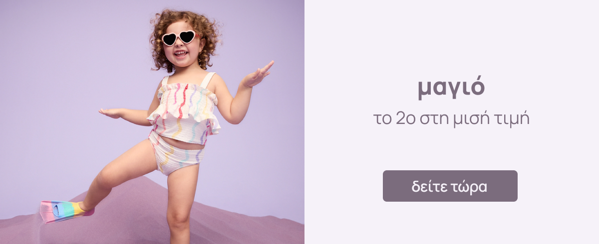 Mothercare