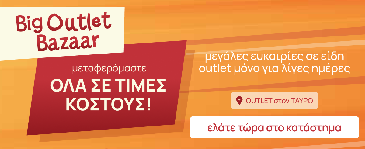 Mothercare