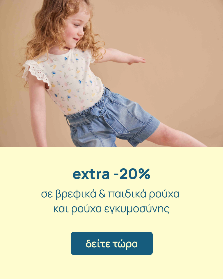 Mothercare