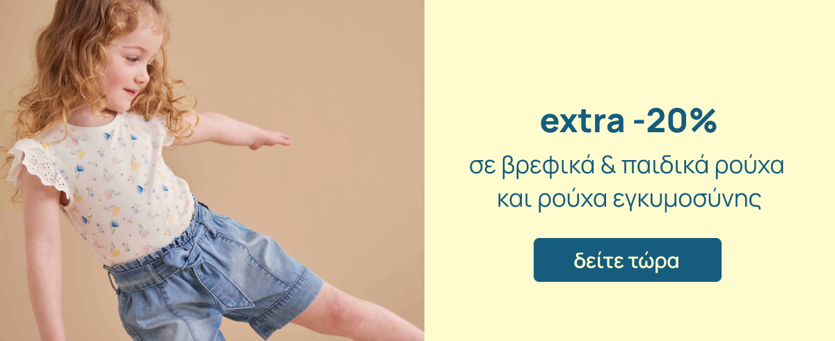 Mothercare