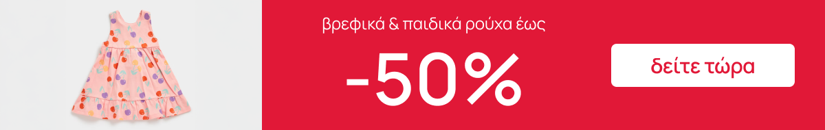 sale ss25 fashion