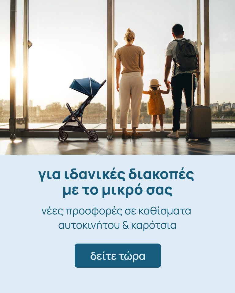 Mothercare