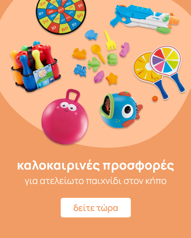Mothercare