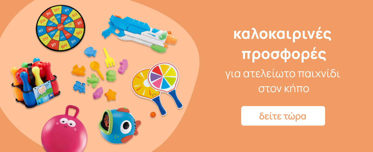Mothercare