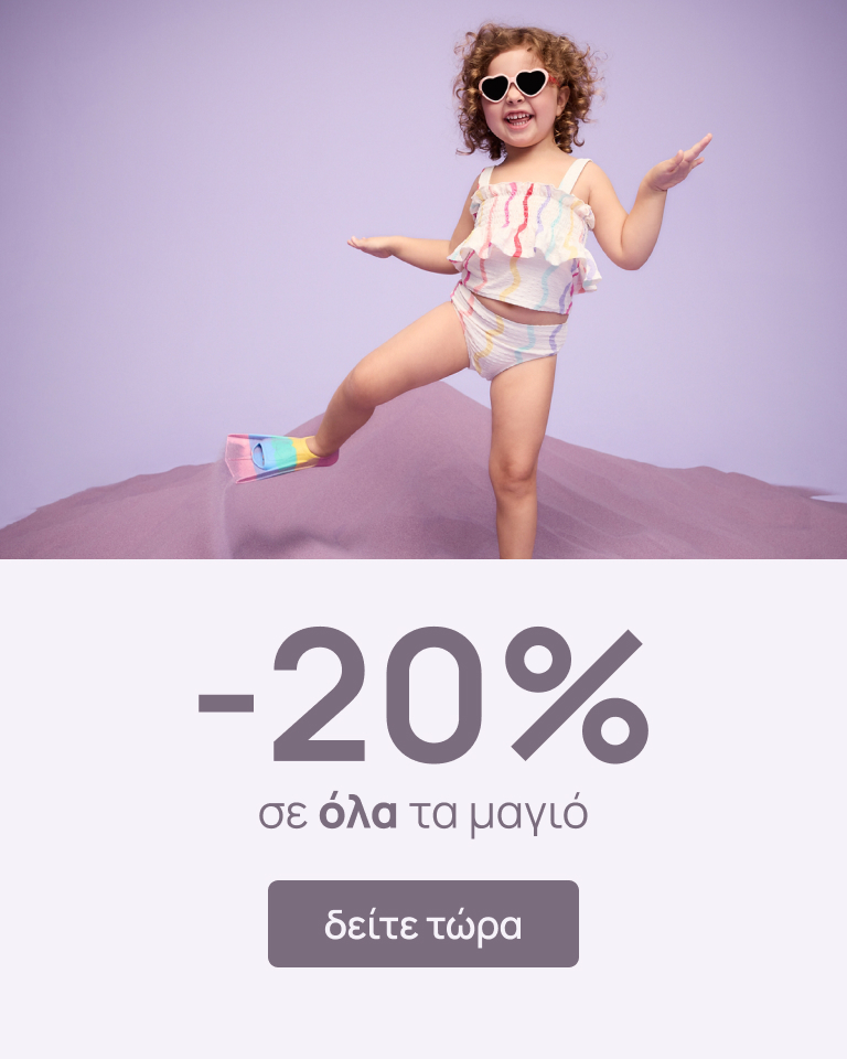 Mothercare