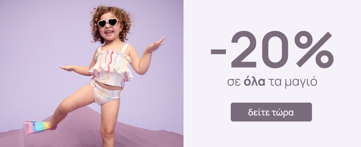 Mothercare
