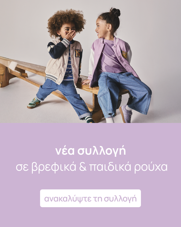 Mothercare