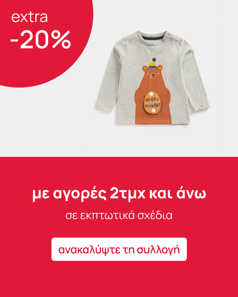 Mothercare