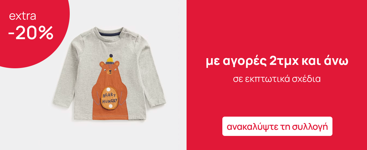 Mothercare