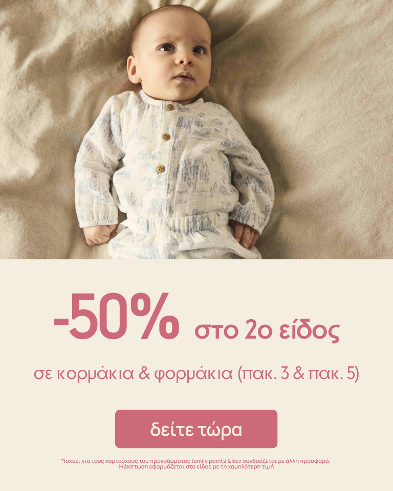 Mothercare
