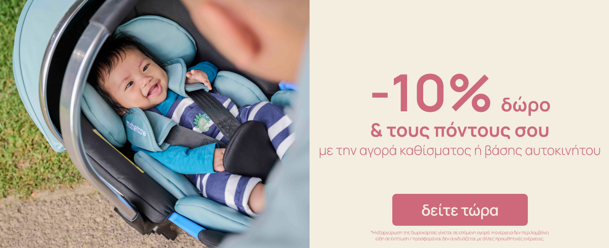 Mothercare