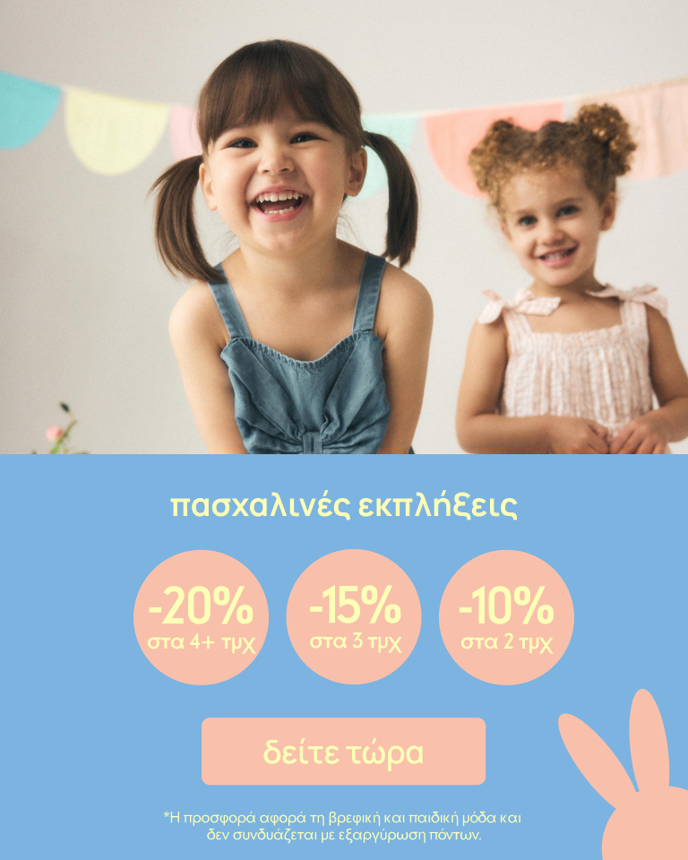 Mothercare