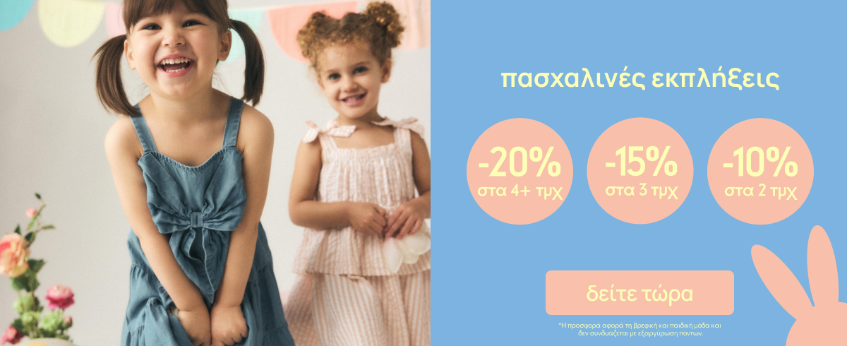 Mothercare