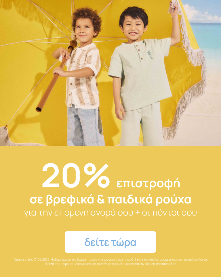 Mothercare
