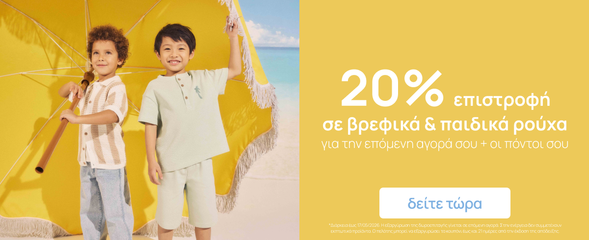 Mothercare