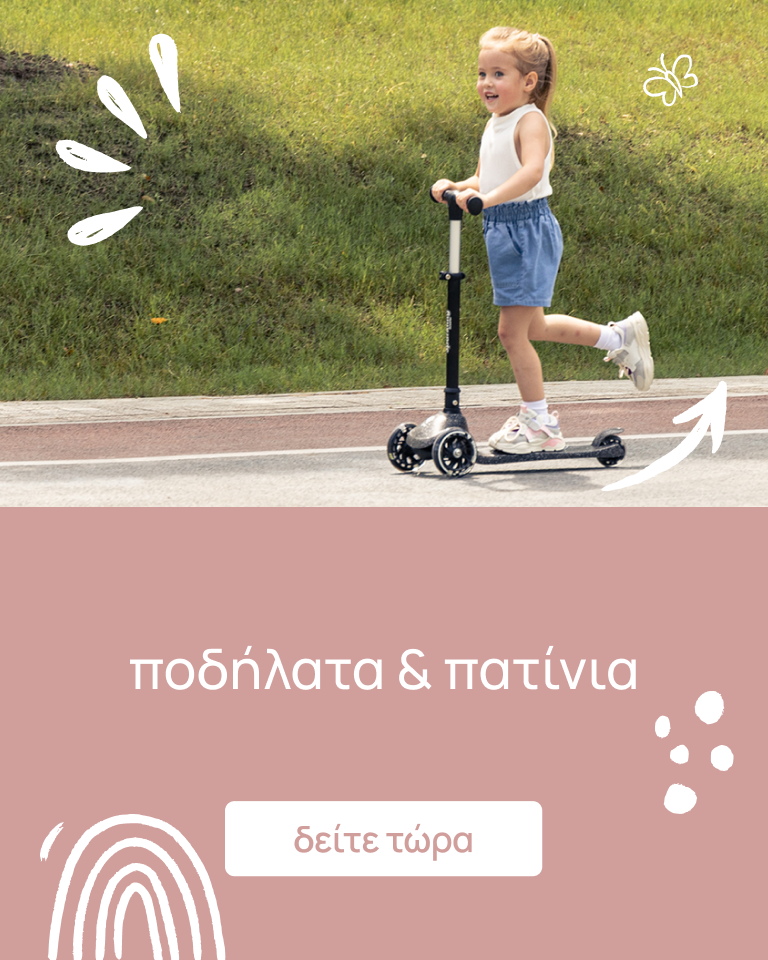Mothercare