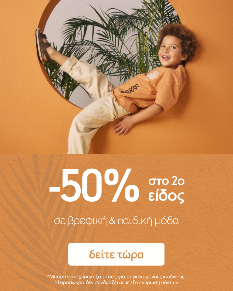 Mothercare